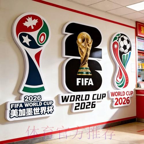 2026世界杯投注在线最新网址