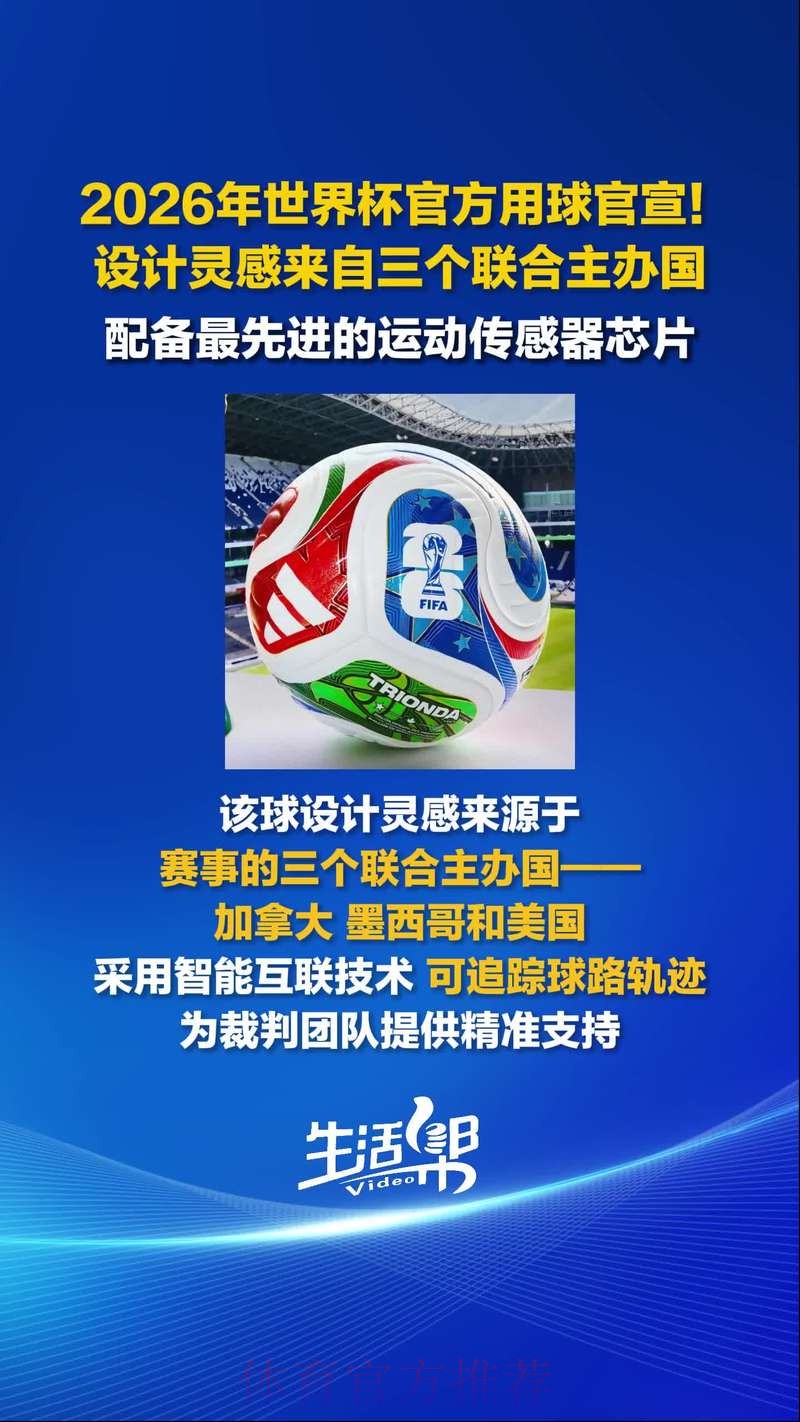 2026世界杯滚球在线热门