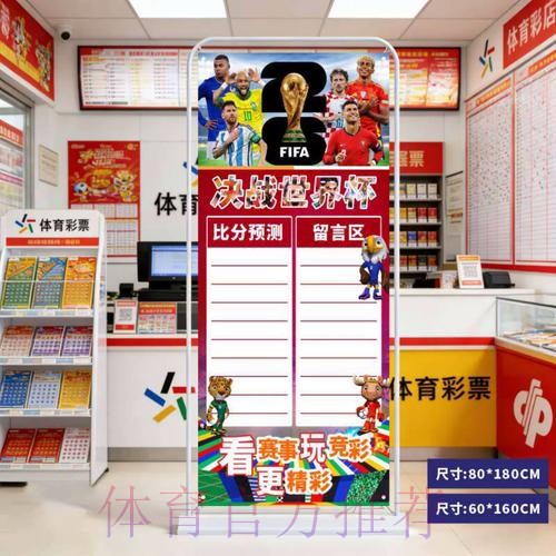 2026世界杯比分官网入口地址