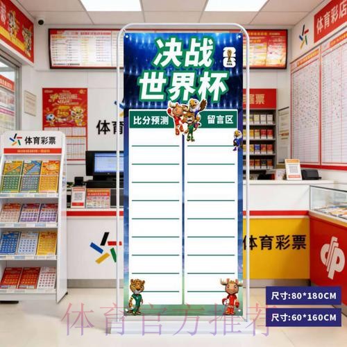 2026世界杯比分官网入口地址