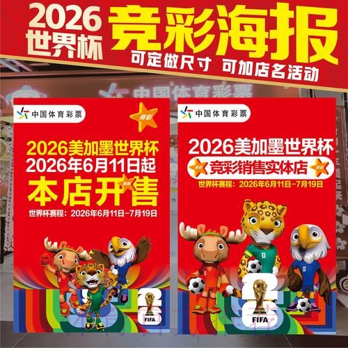 世界杯投注高清全站