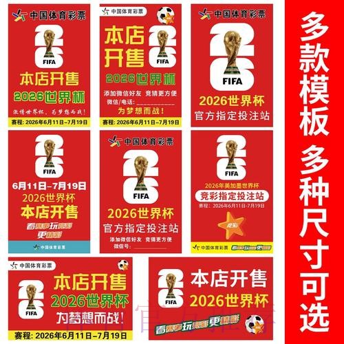 世界杯下注软件官方