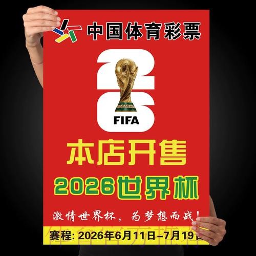 世界杯下注软件官方