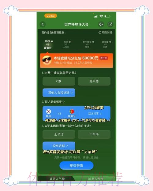 世界杯竞猜技巧热门