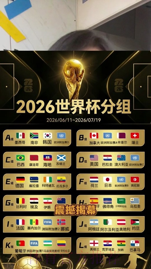 2026世界杯比分苹果热门