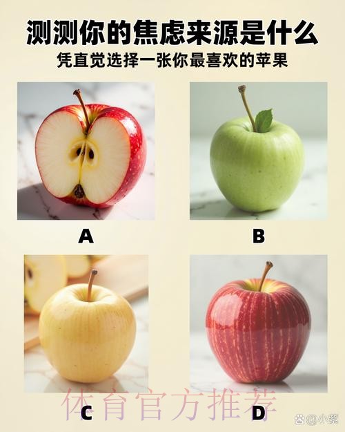 世界杯比分苹果