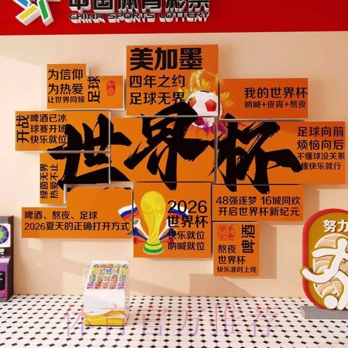 2026世界杯投注推荐入口地址