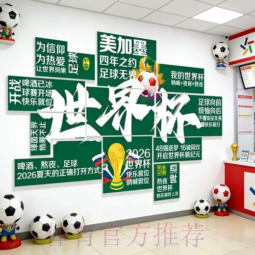 世界杯下注APP热门