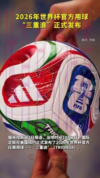 2026世界杯滚球APP官方