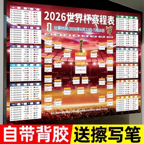 2026世界杯下注哪个好全站 2026世界杯下注哪个好全站