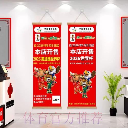 2026世界杯下注实时最新网址