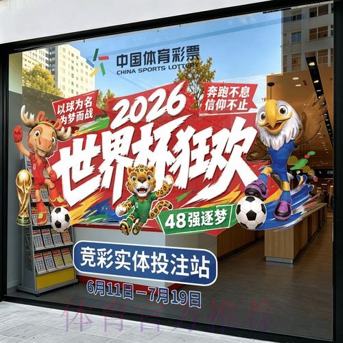 2026世界杯竞猜教程入口地址