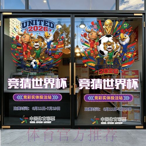 2026世界杯竞猜教程入口地址