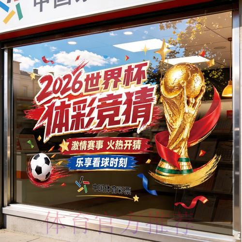 世界杯竞猜注册最佳