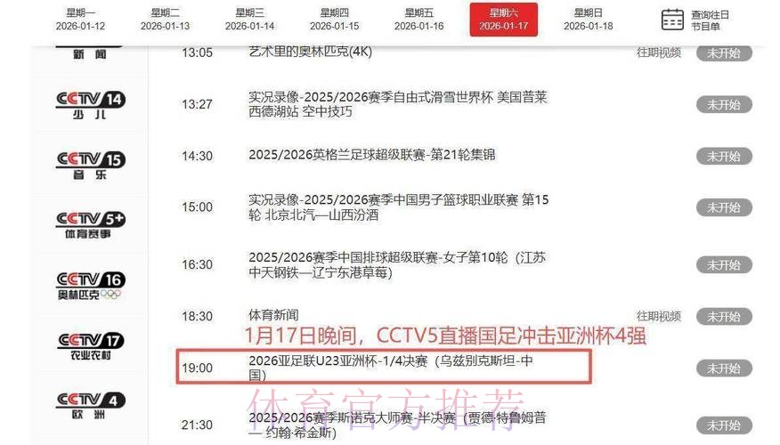 世界杯直播最新地址 世界杯直播最新地址